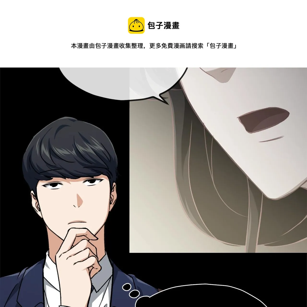 第68话 诸葛幻影阵 第185页
