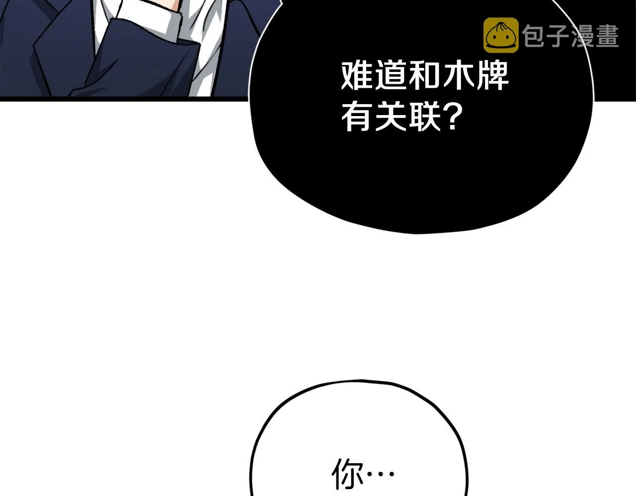 第68话 诸葛幻影阵 第186页