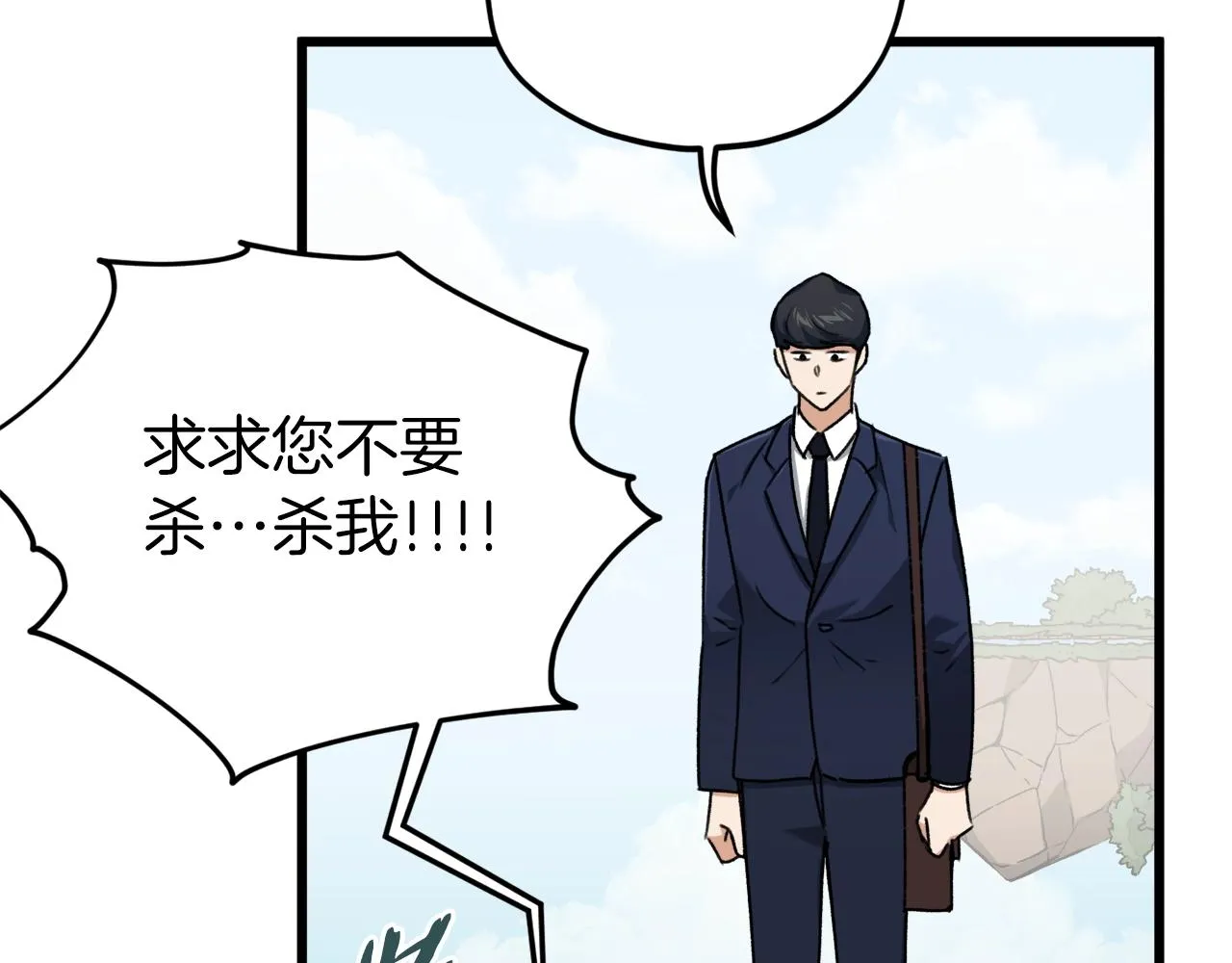 第68话 诸葛幻影阵 第187页