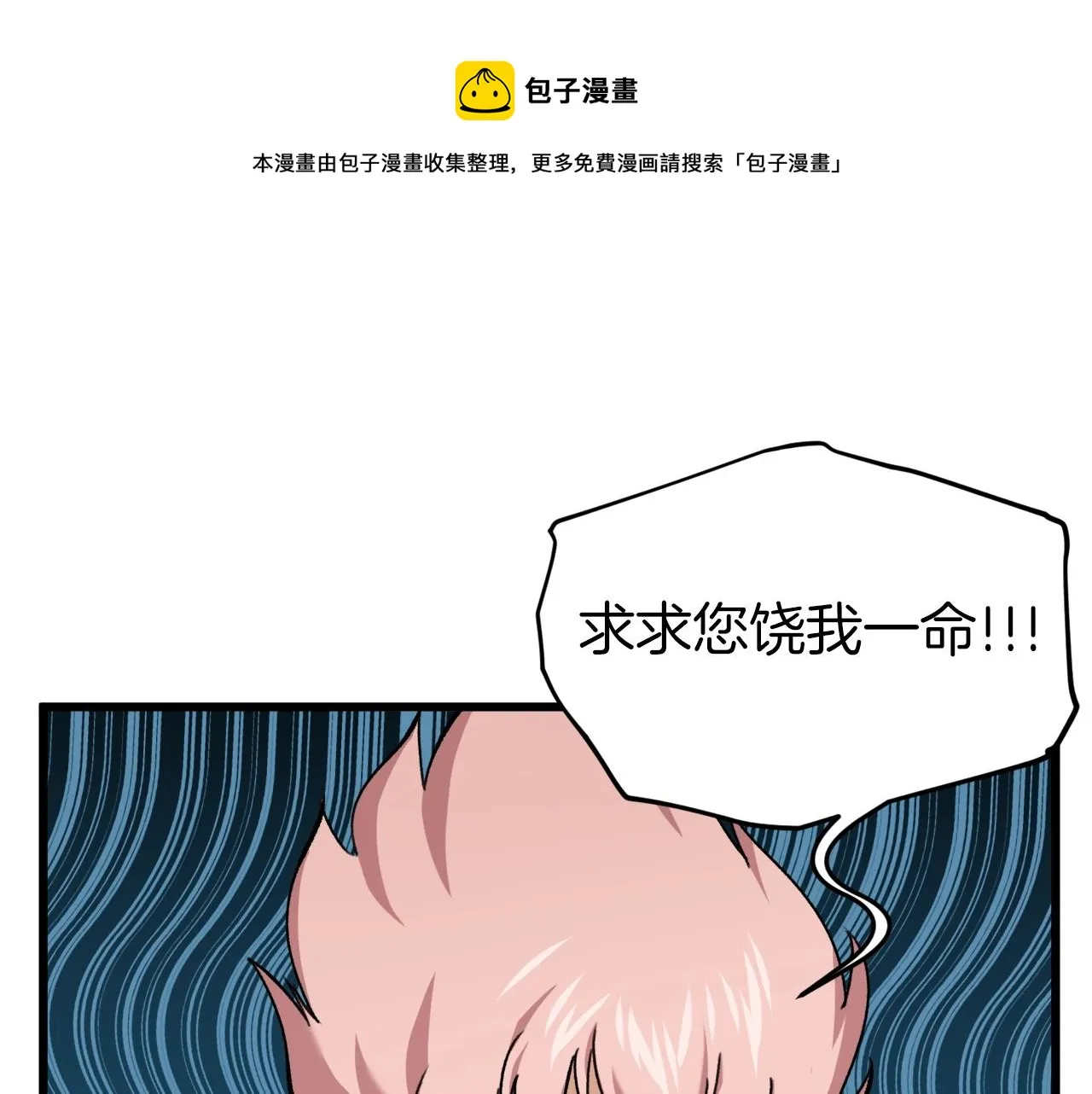 第68话 诸葛幻影阵 第189页