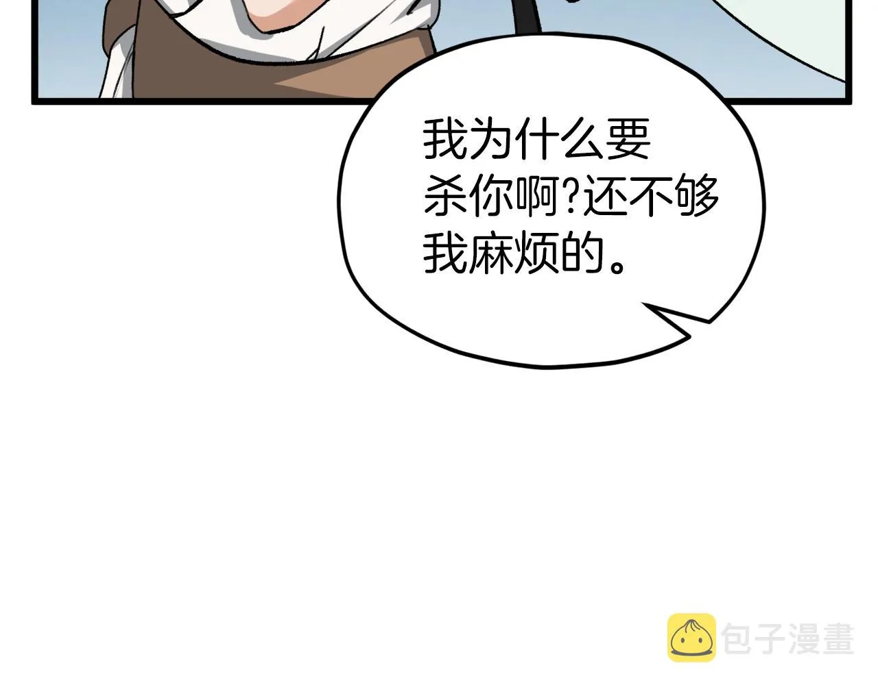 第68话 诸葛幻影阵 第191页