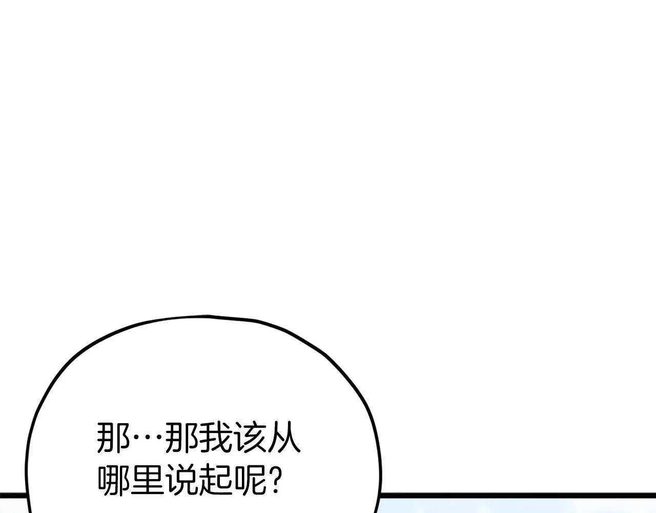 第68话 诸葛幻影阵 第196页