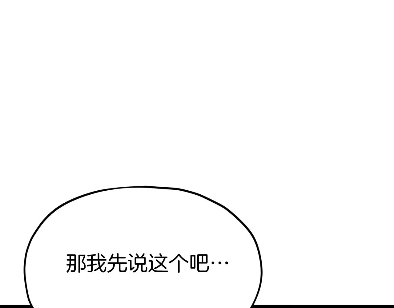 第68话 诸葛幻影阵 第200页