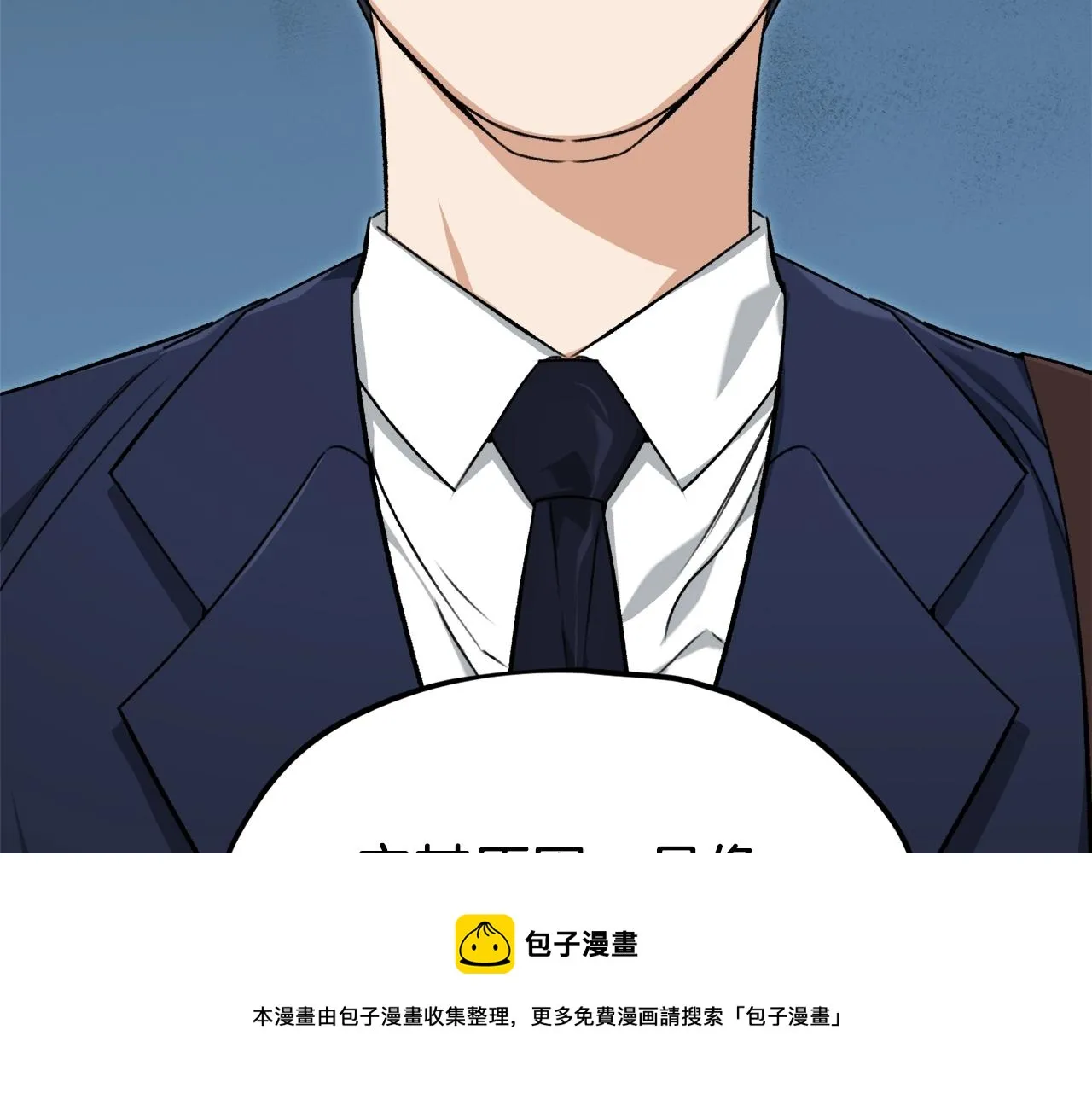 第68话 诸葛幻影阵 第205页