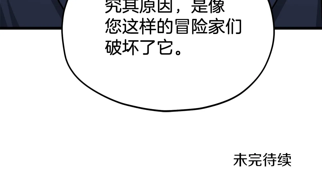 第68话 诸葛幻影阵 第206页