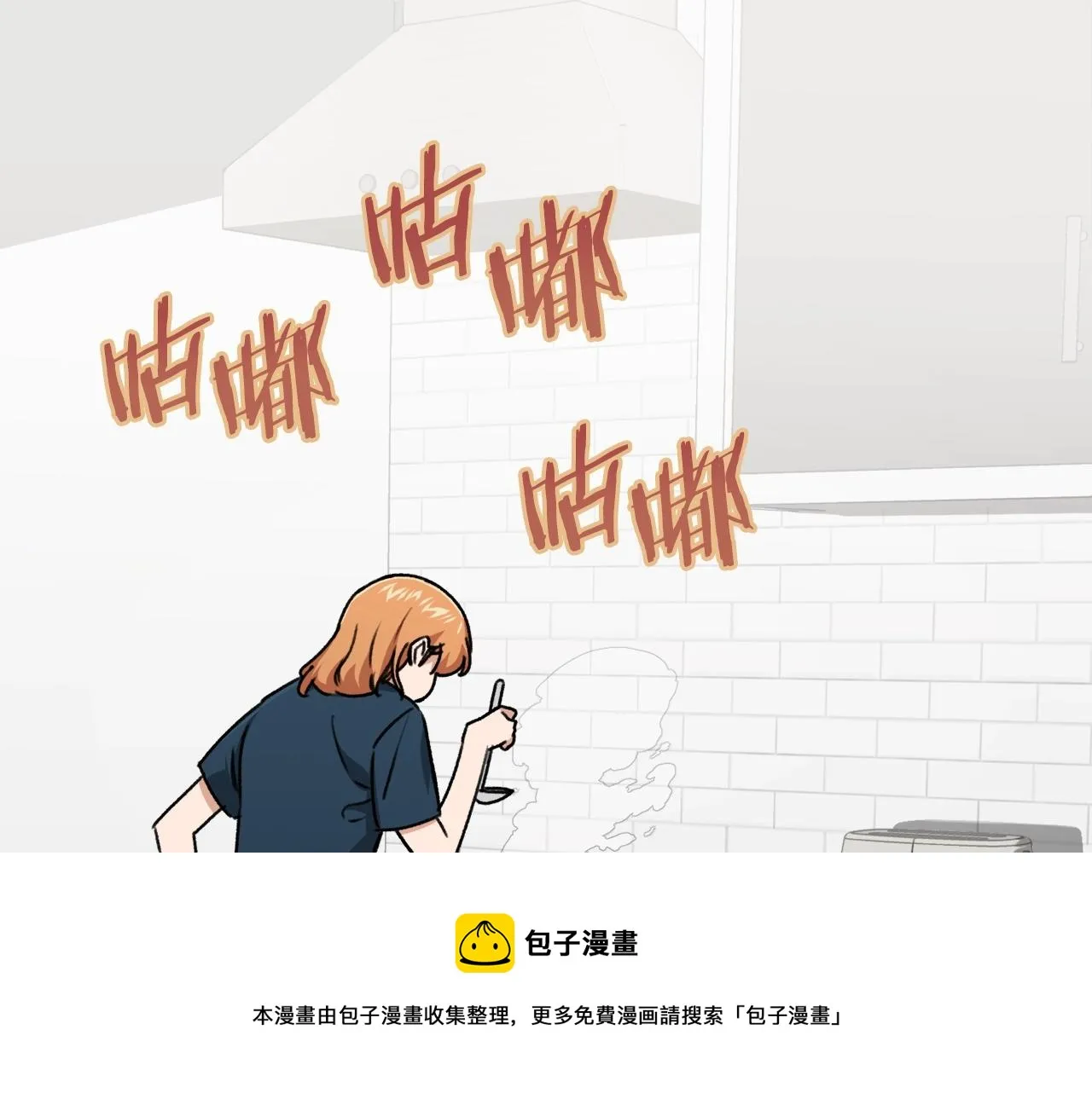 第67话 拍卖会 第5页