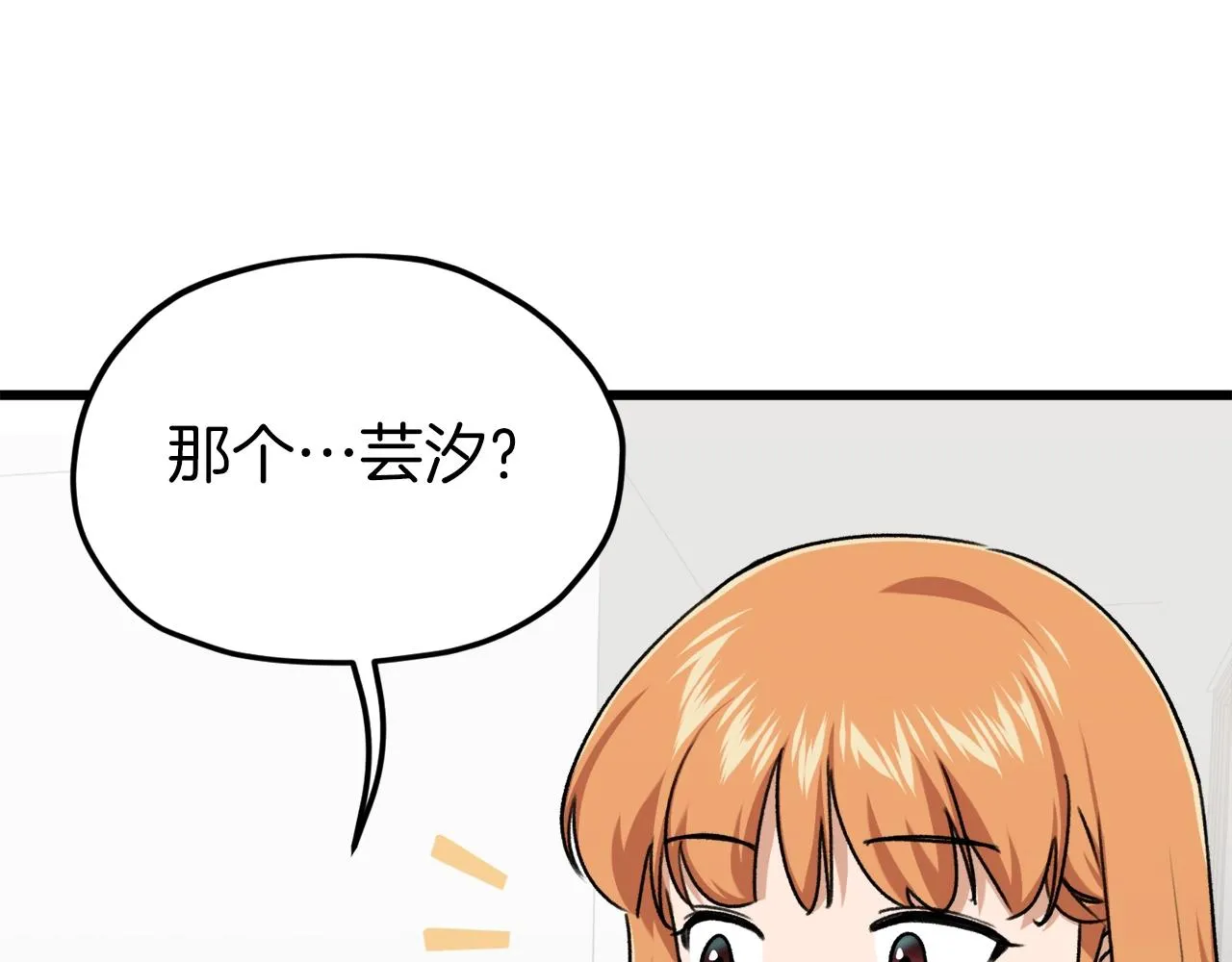 第67话 拍卖会 第8页