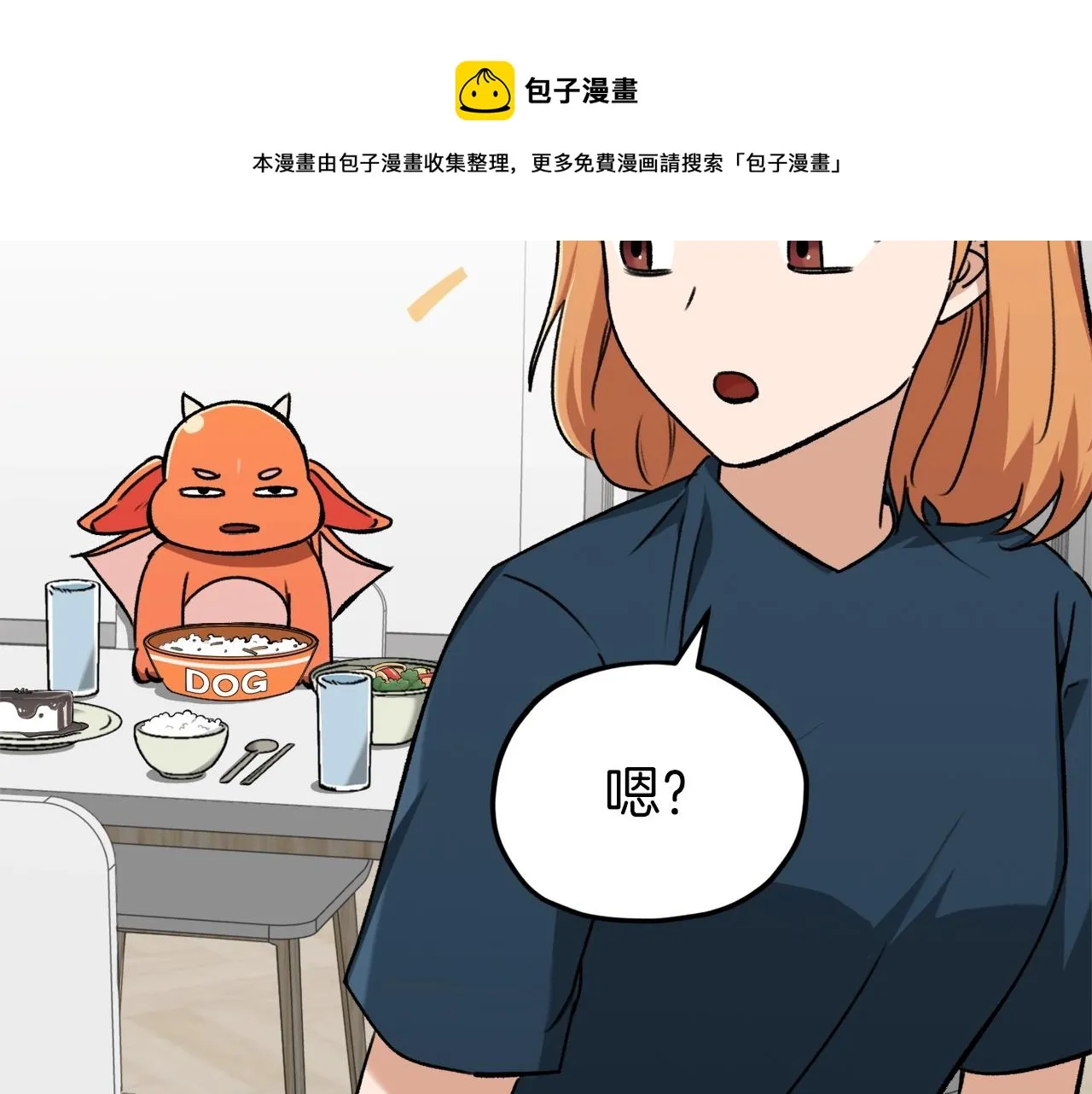 第67话 拍卖会 第9页