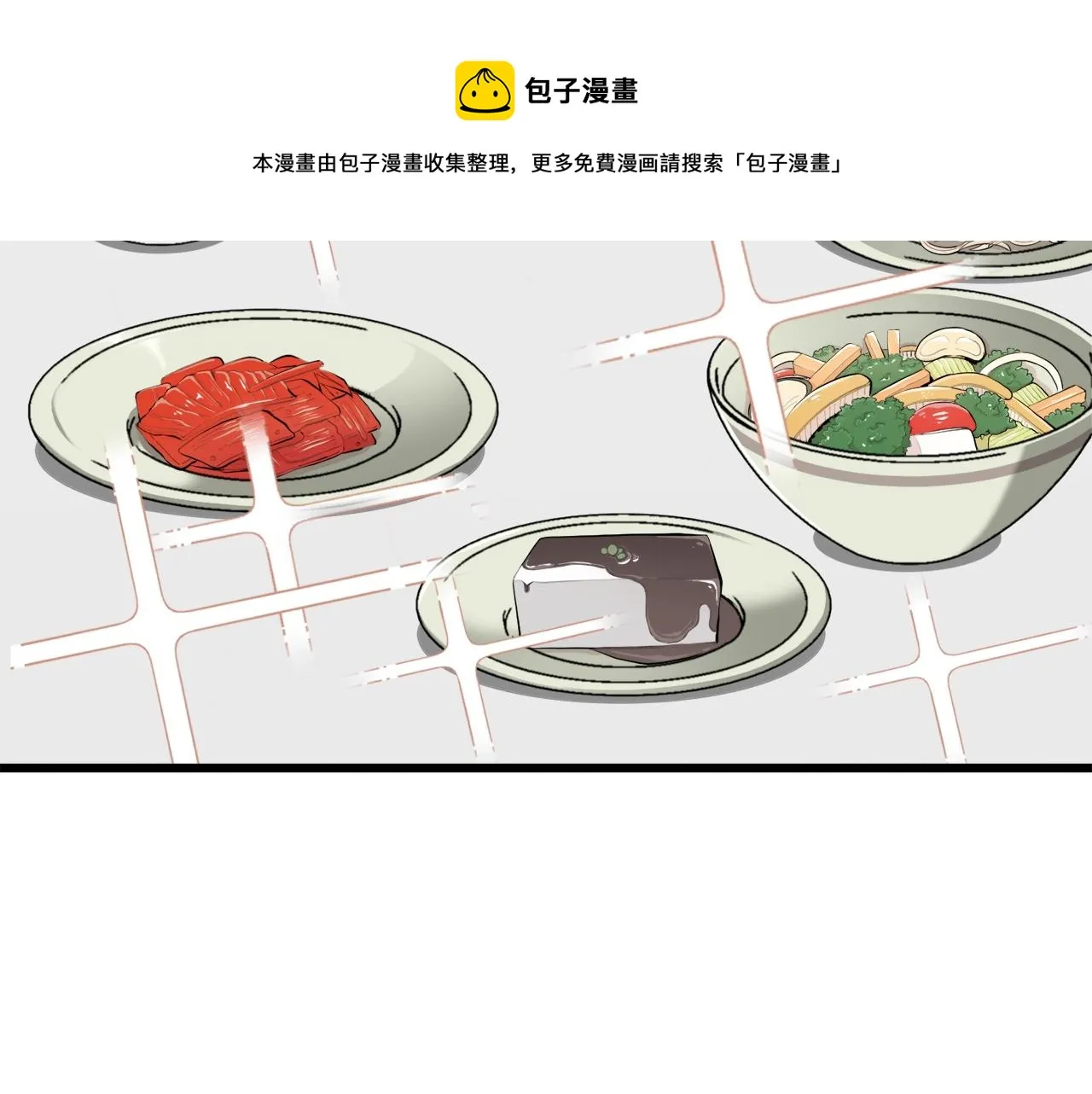 第67话 拍卖会 第13页
