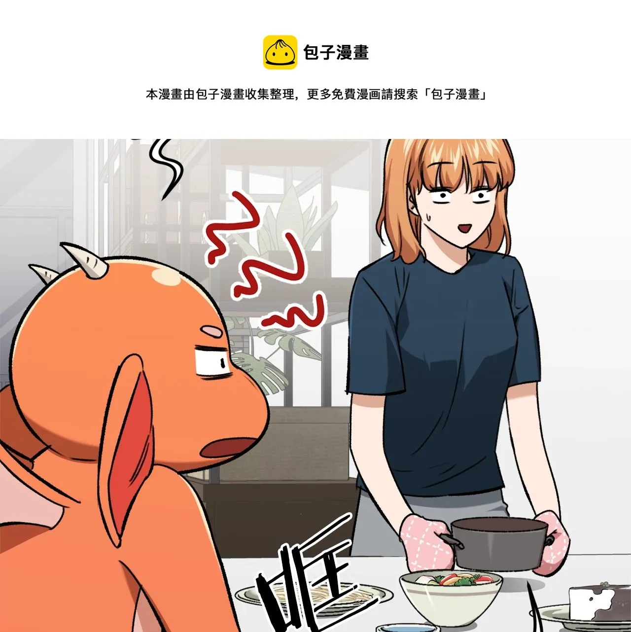 第67话 拍卖会 第17页