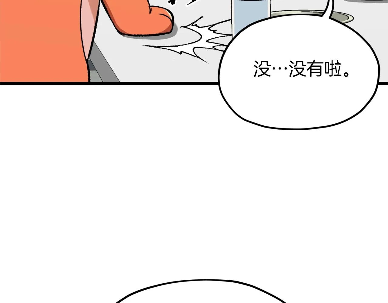 第67话 拍卖会 第18页