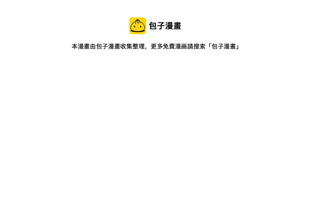 第67话 拍卖会 第21页