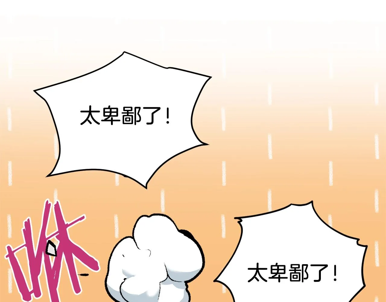 第67话 拍卖会 第22页