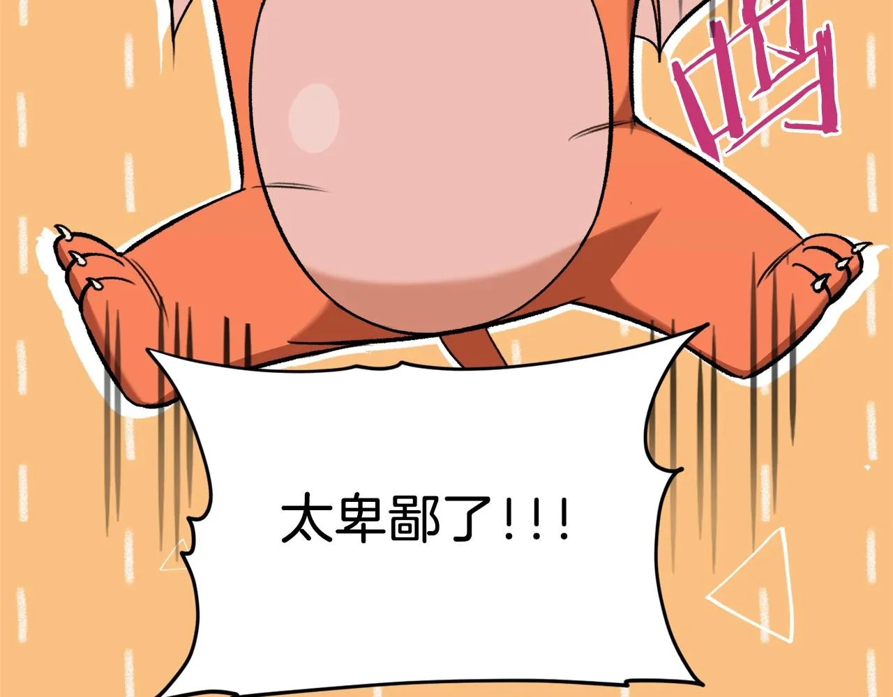 第67话 拍卖会 第24页