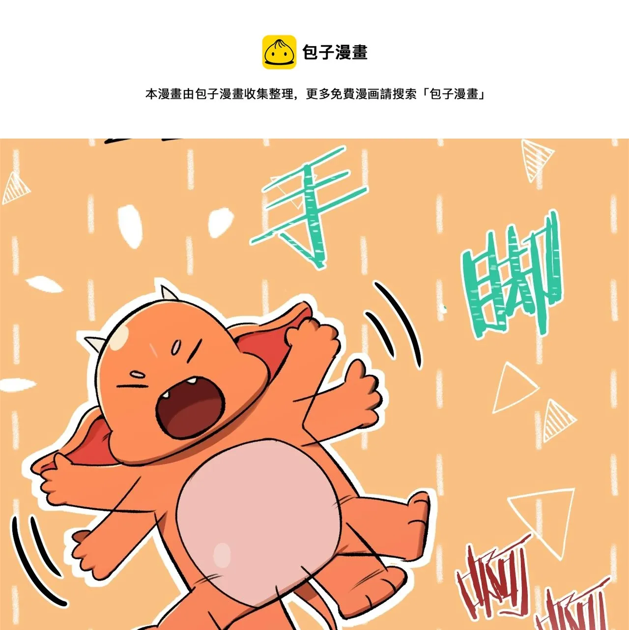 第67话 拍卖会 第25页