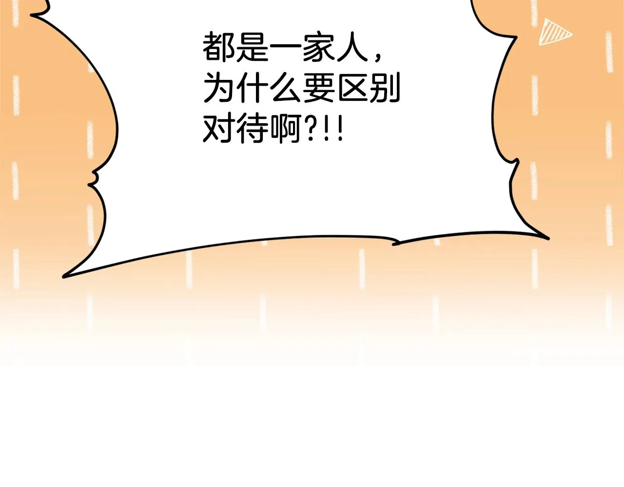 第67话 拍卖会 第27页