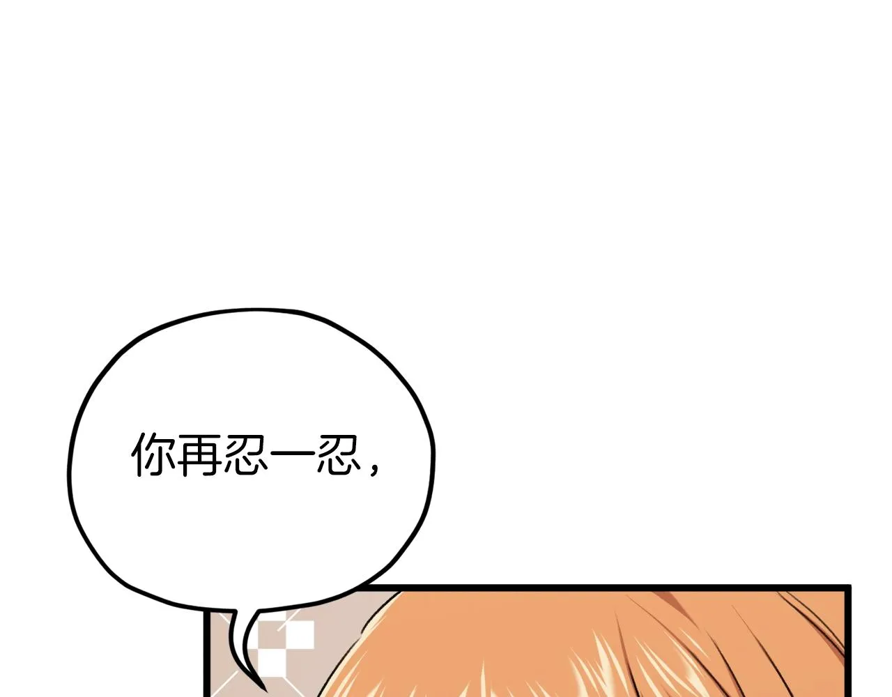 第67话 拍卖会 第28页