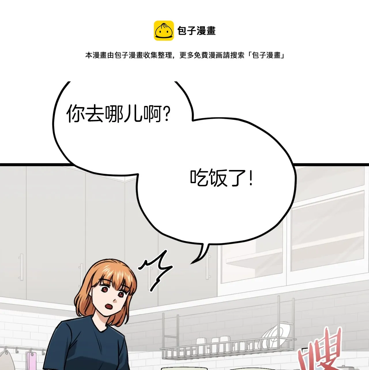 第67话 拍卖会 第33页
