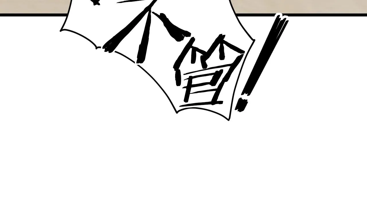 第67话 拍卖会 第35页
