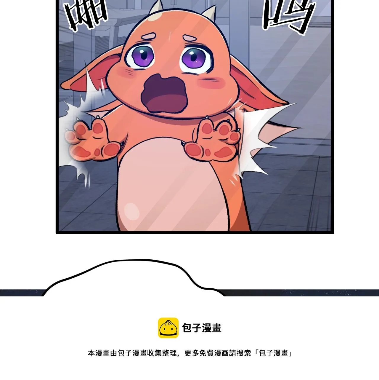 第67话 拍卖会 第37页