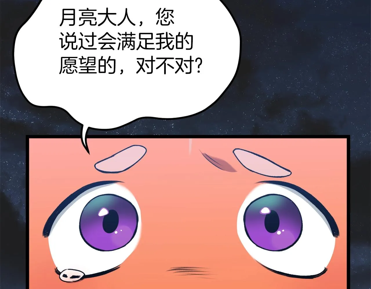 第67话 拍卖会 第38页