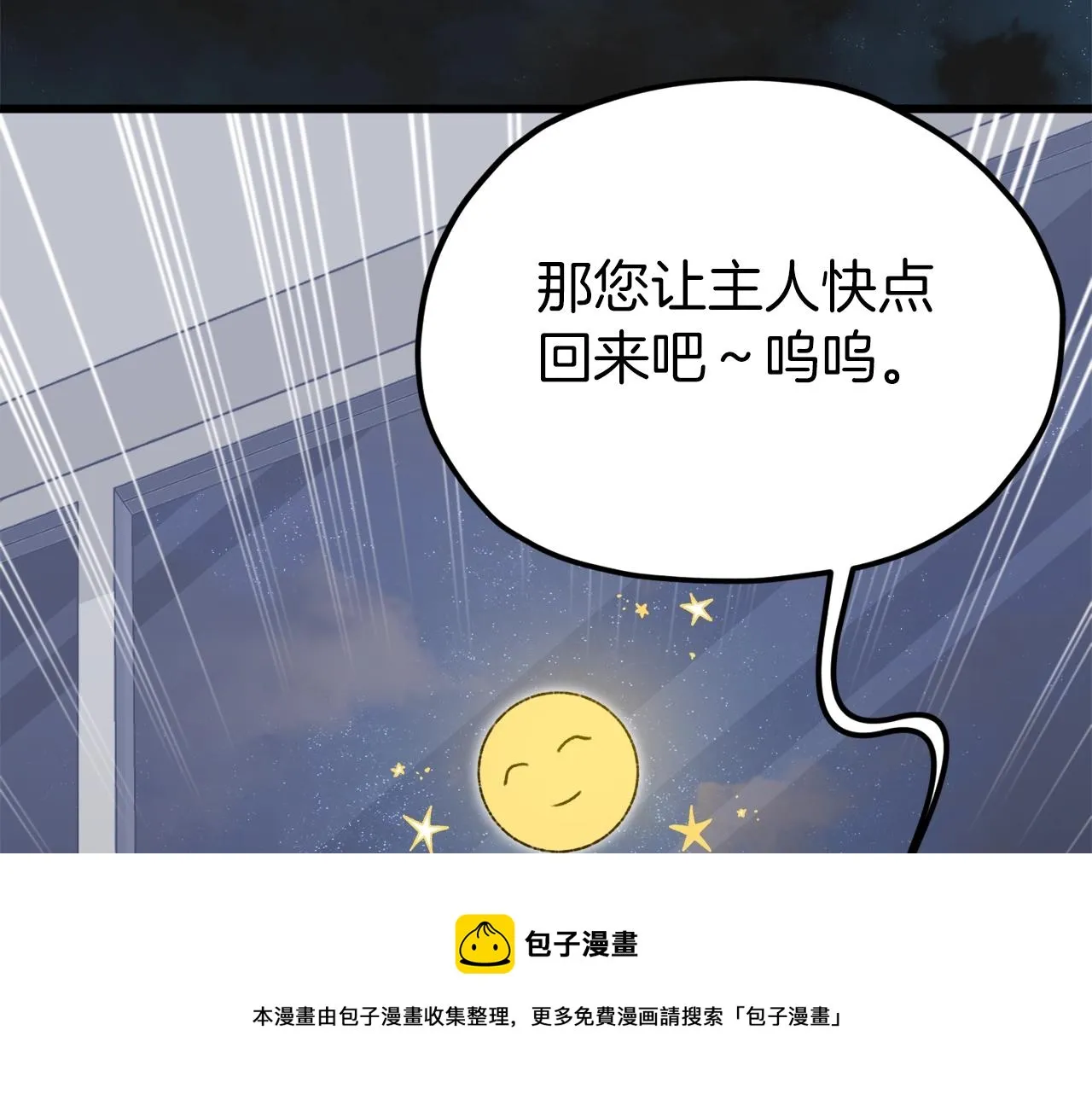 第67话 拍卖会 第41页