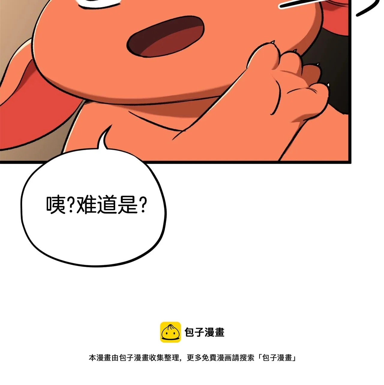 第67话 拍卖会 第49页