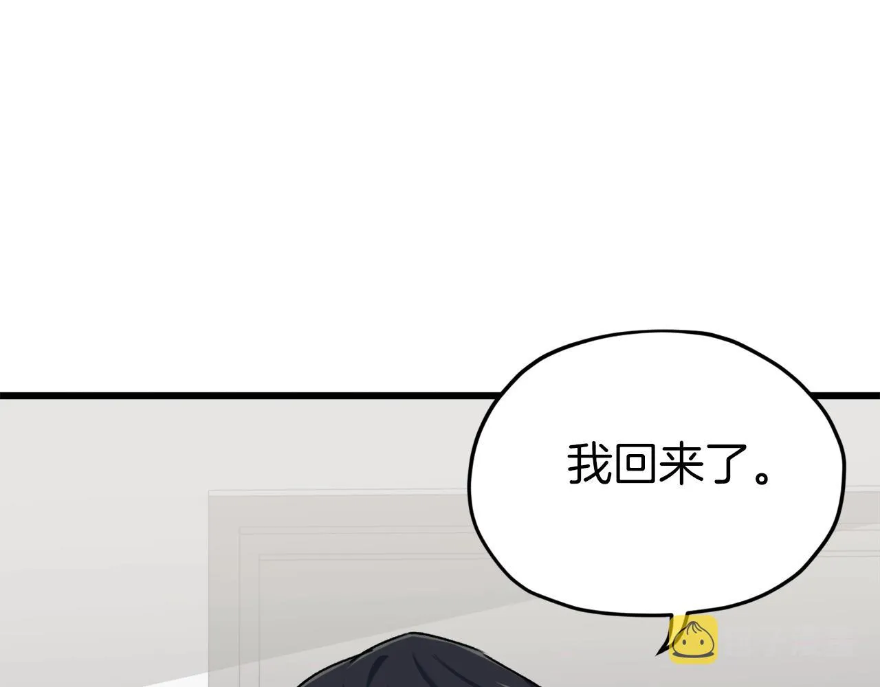第67话 拍卖会 第50页