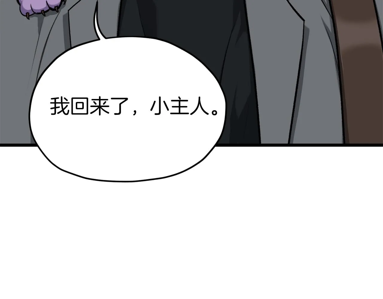 第67话 拍卖会 第52页