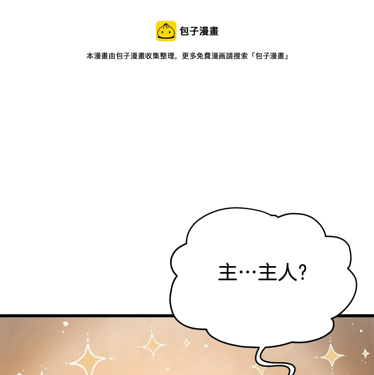 第67话 拍卖会 第53页