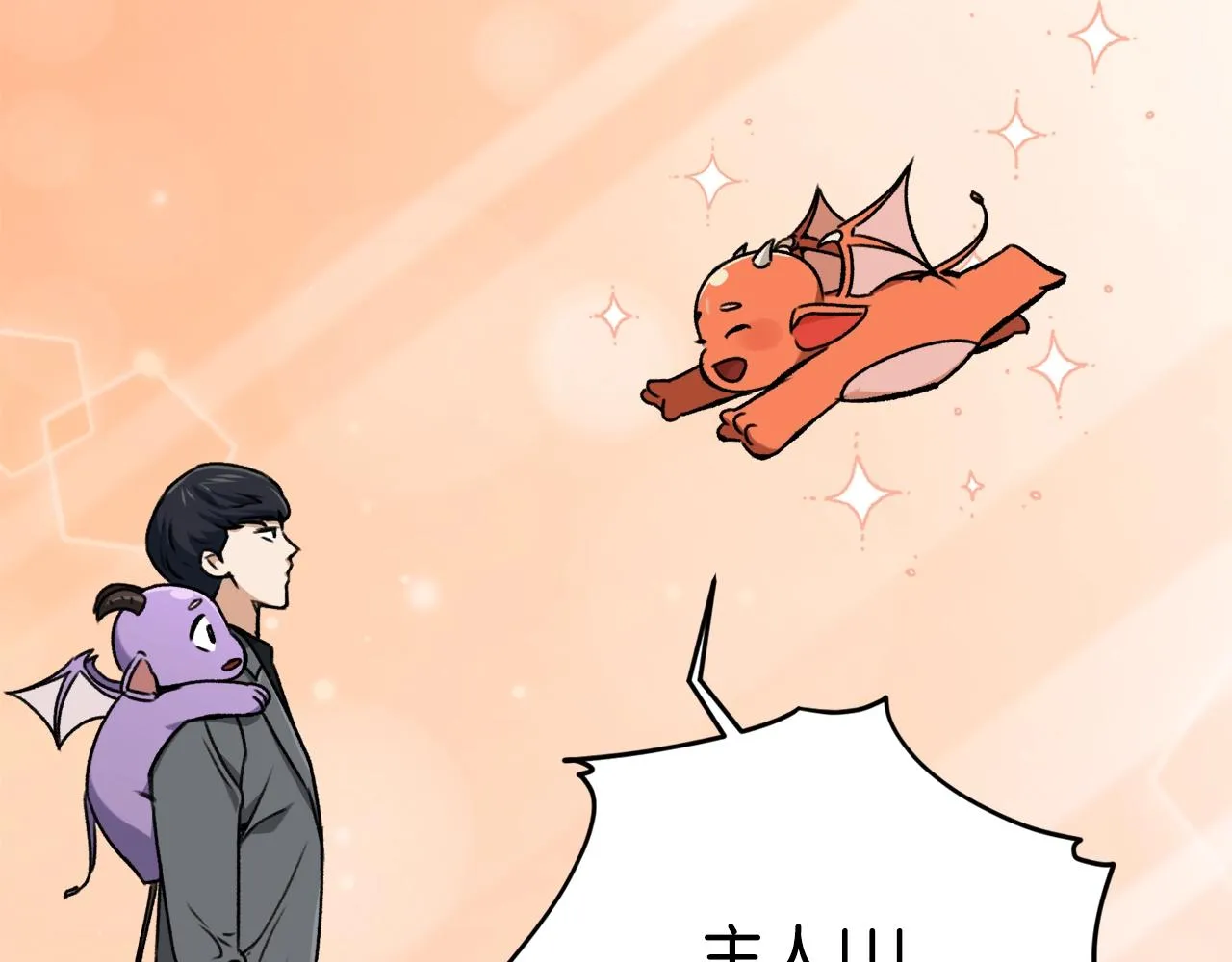 第67话 拍卖会 第58页
