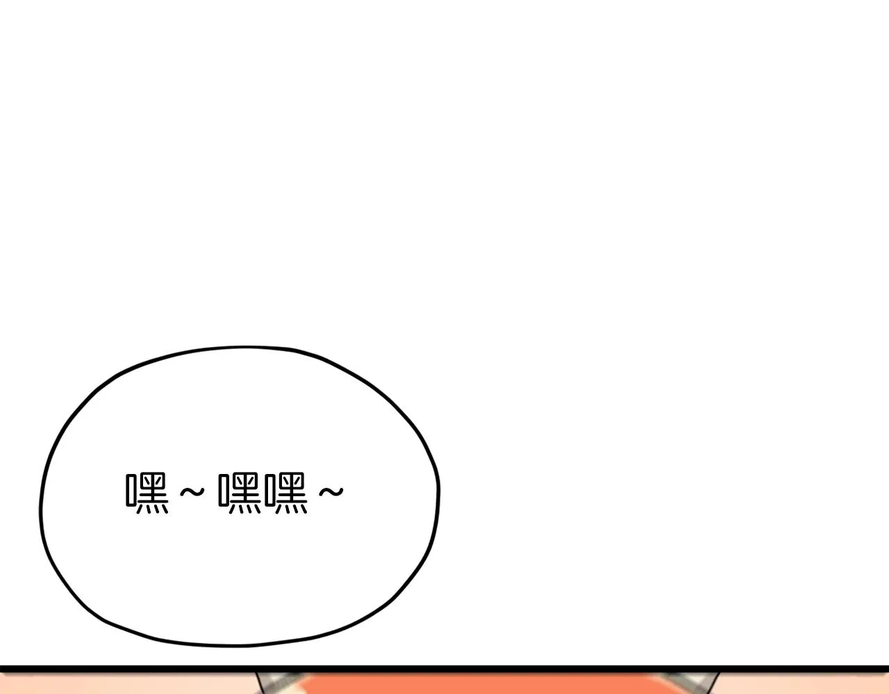 第67话 拍卖会 第60页