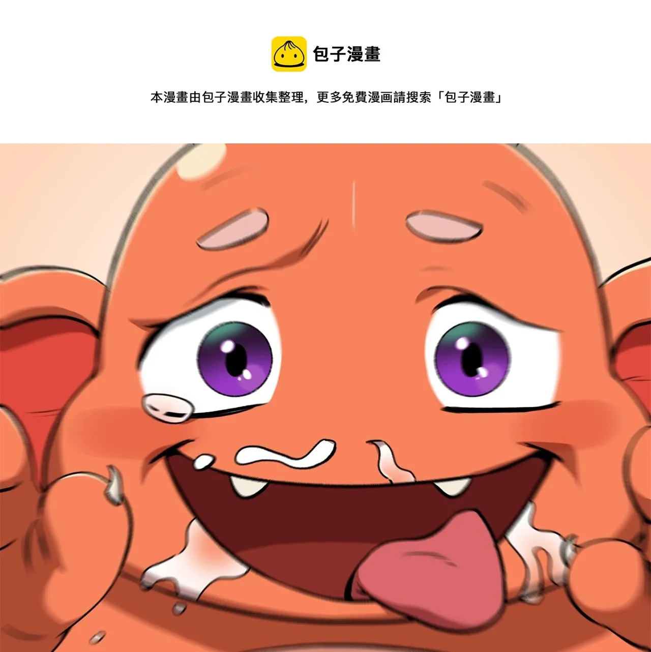 第67话 拍卖会 第61页