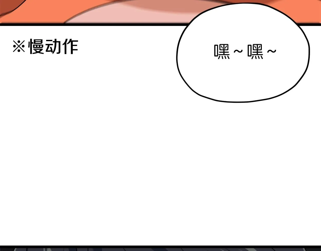 第67话 拍卖会 第62页