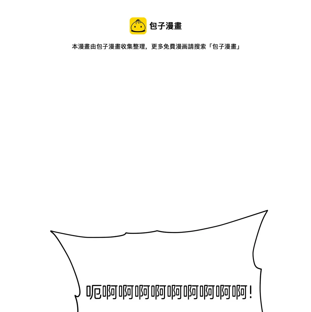 第67话 拍卖会 第65页