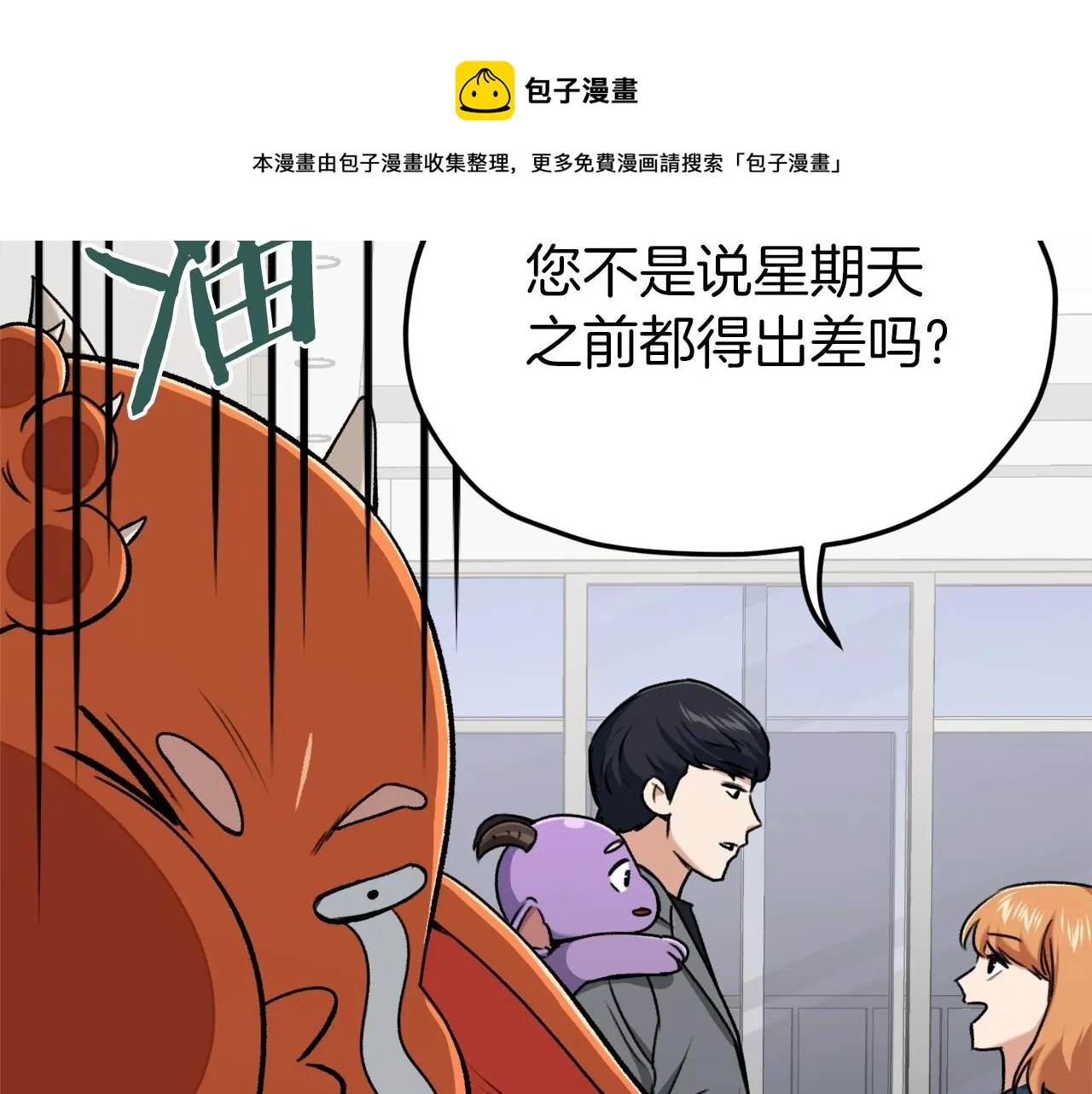 第67话 拍卖会 第69页
