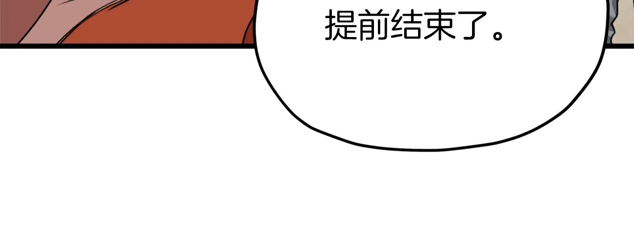 第67话 拍卖会 第71页