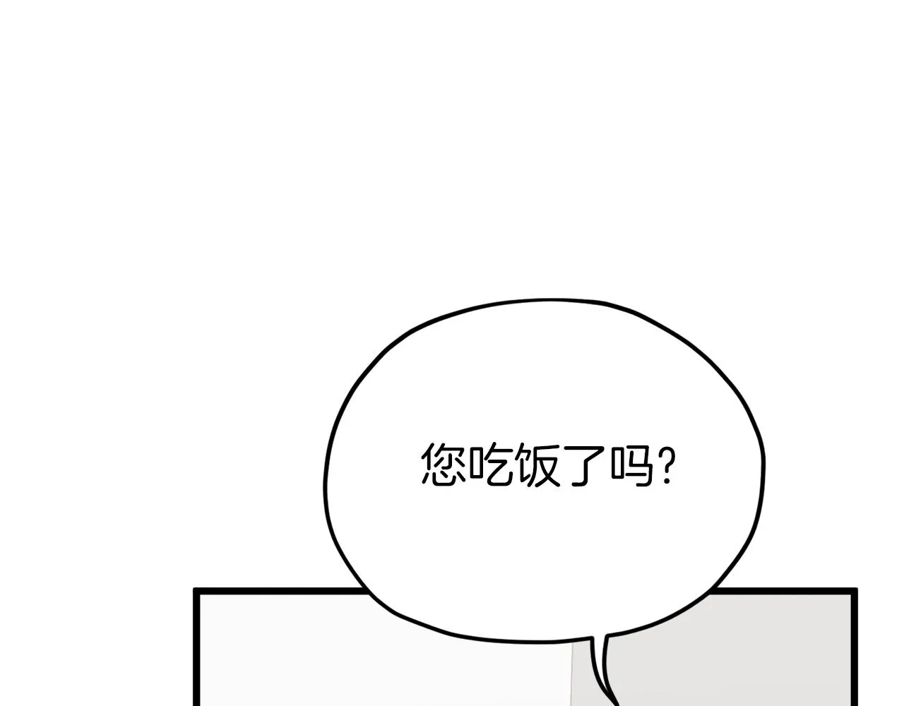 第67话 拍卖会 第72页