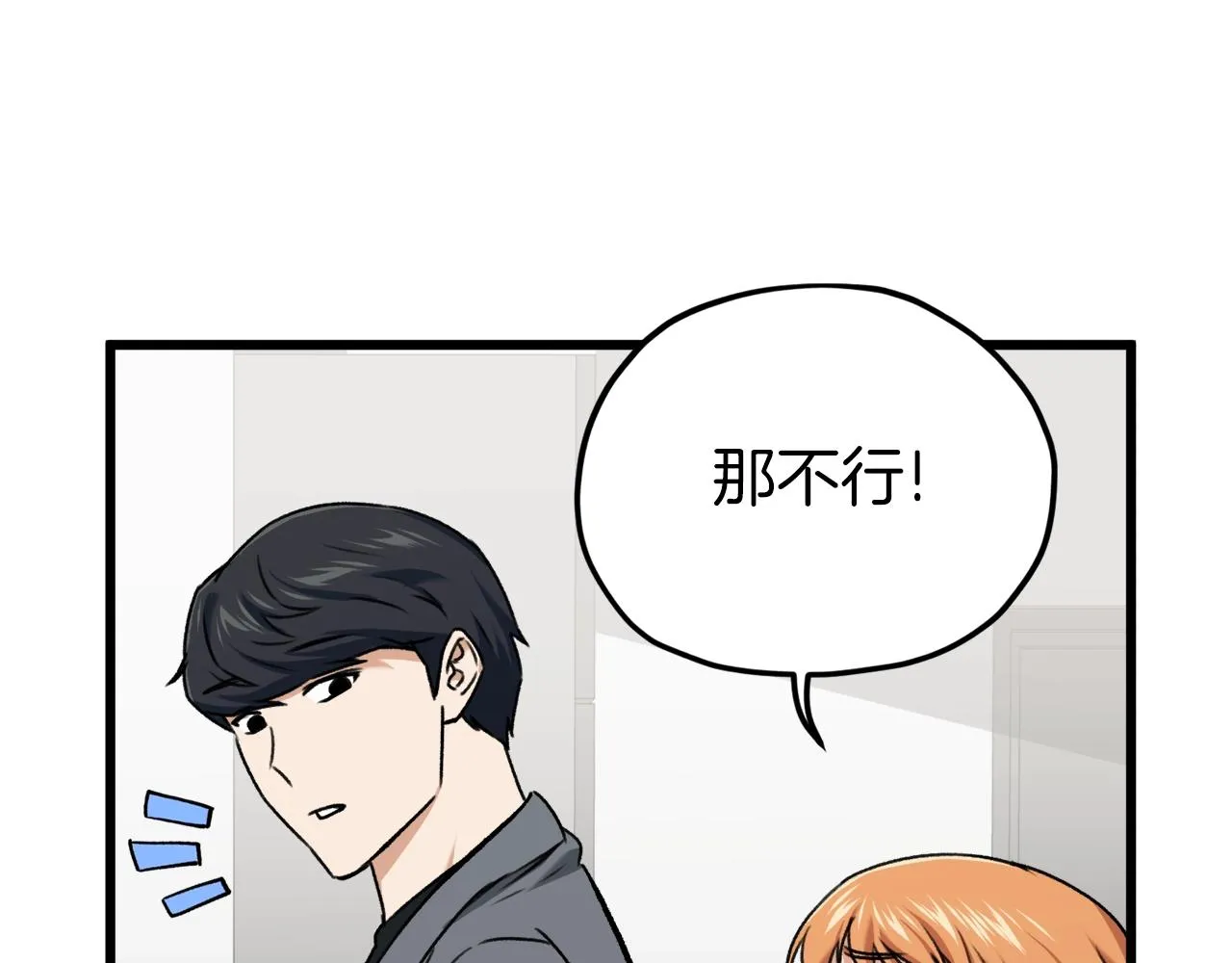 第67话 拍卖会 第75页
