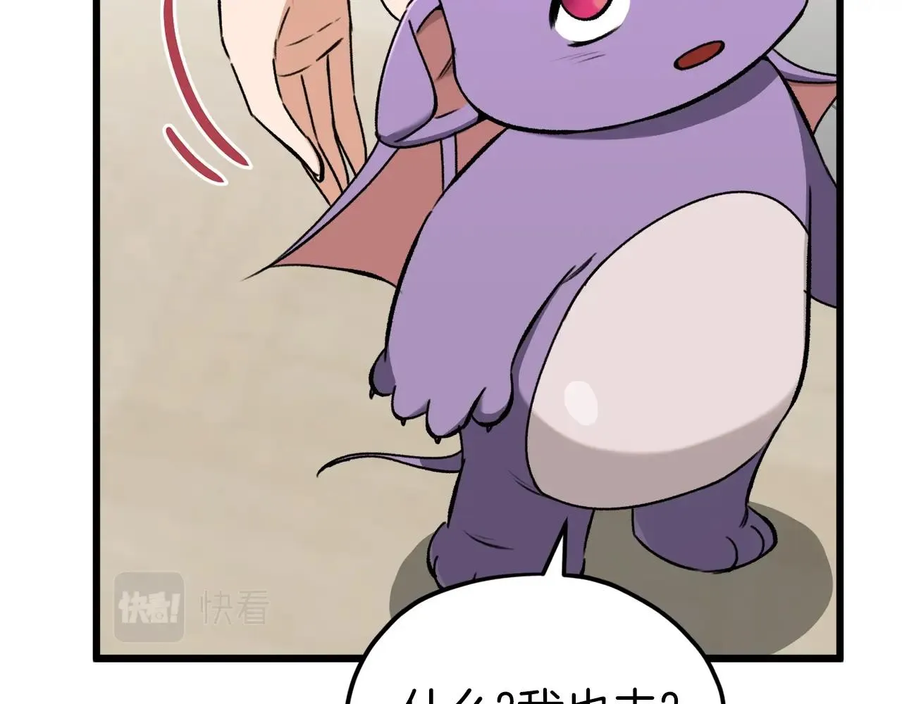 第67话 拍卖会 第82页