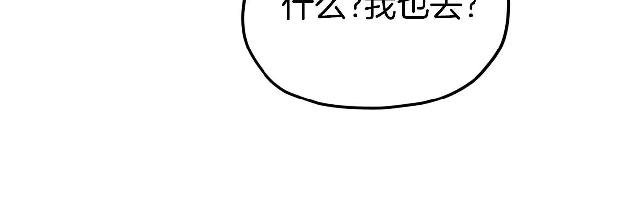 第67话 拍卖会 第83页