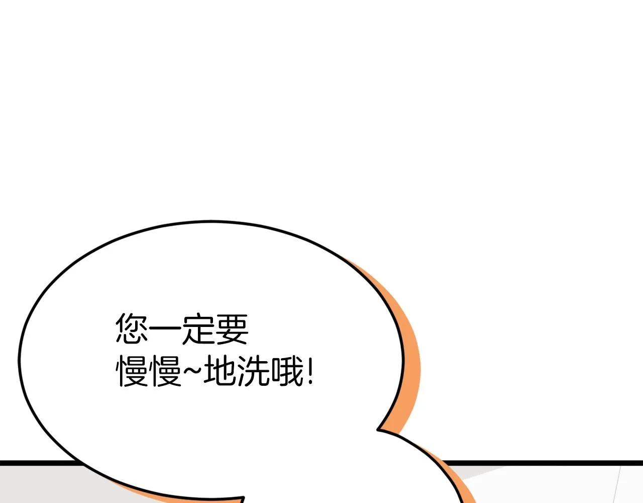 第67话 拍卖会 第84页