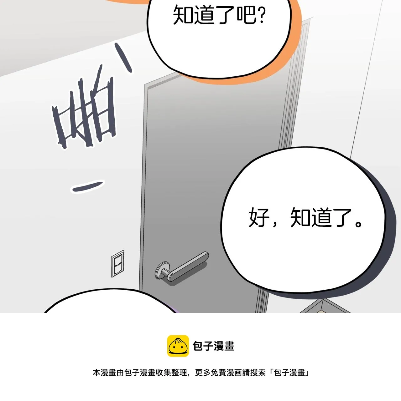 第67话 拍卖会 第85页