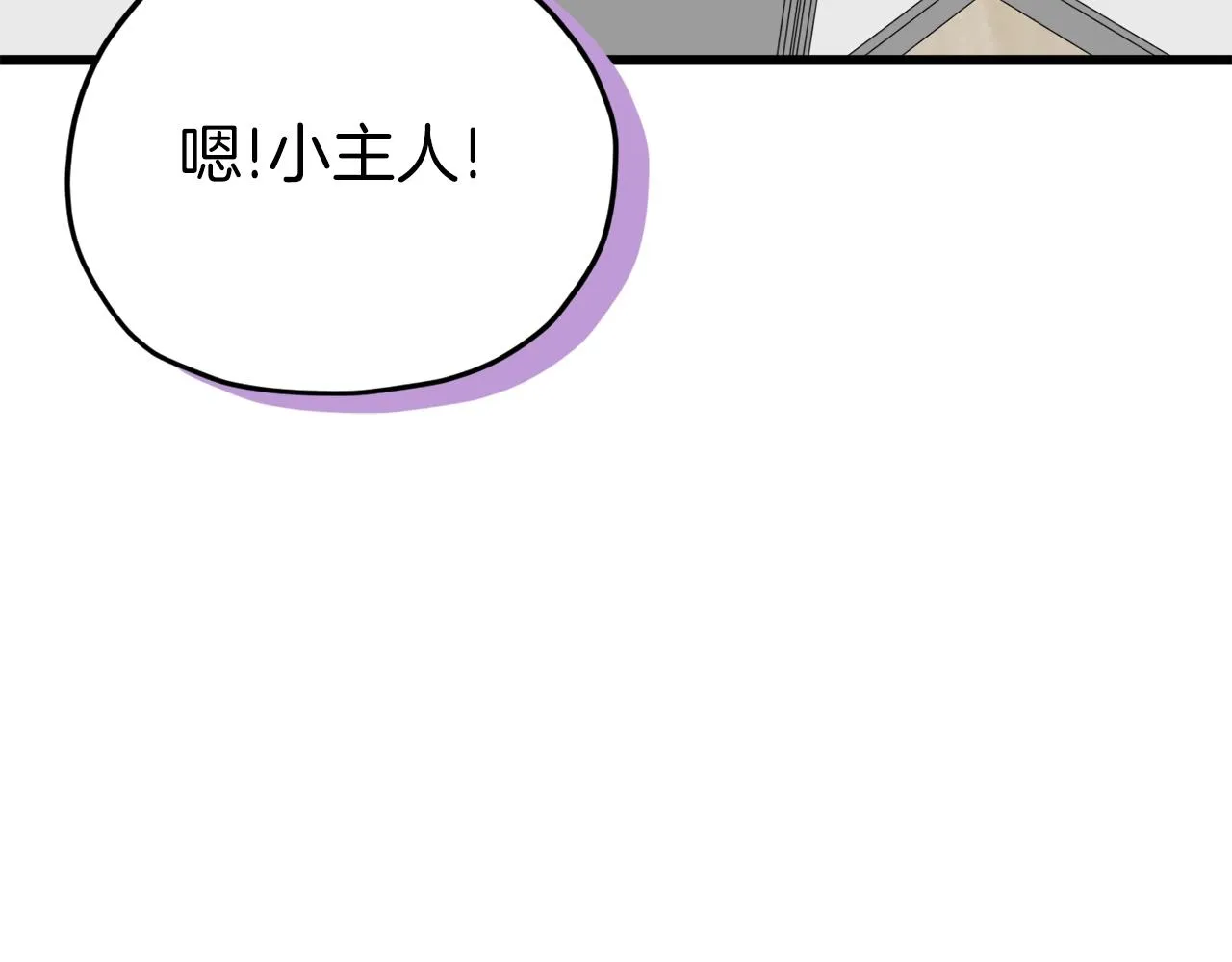 第67话 拍卖会 第86页