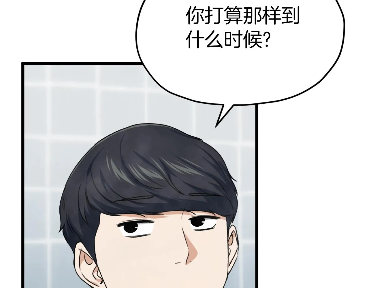 第67话 拍卖会 第90页