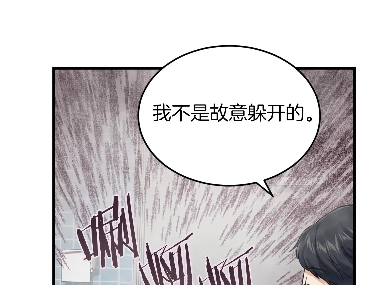 第67话 拍卖会 第92页