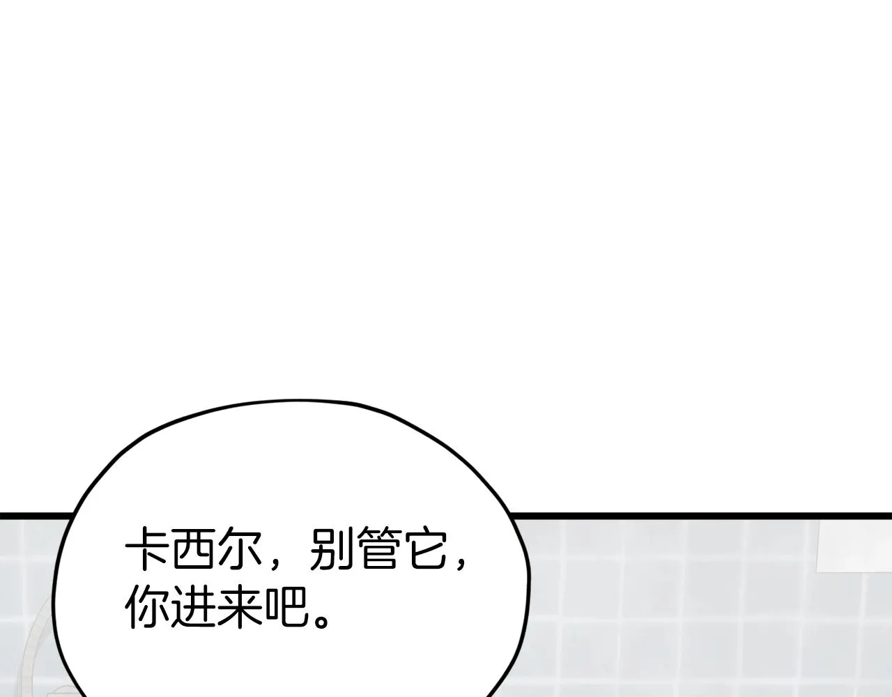 第67话 拍卖会 第95页