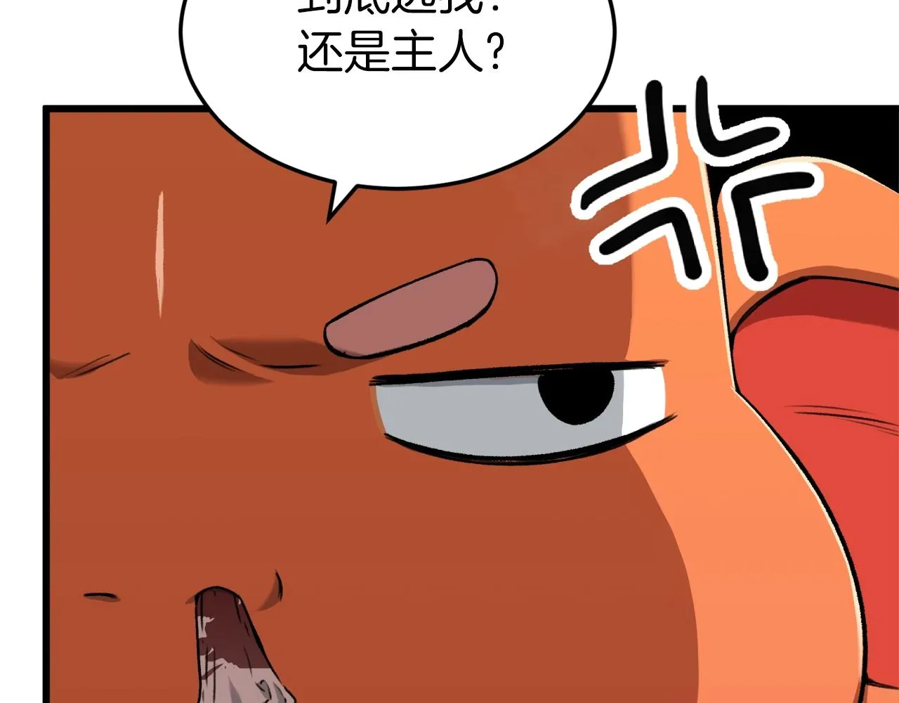 第67话 拍卖会 第98页