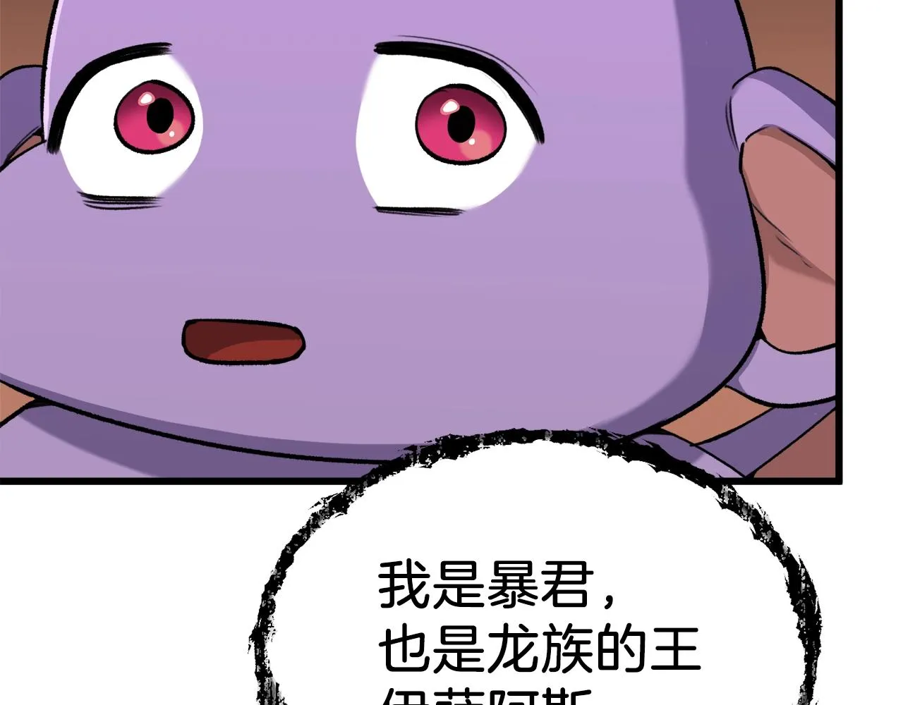 第67话 拍卖会 第100页