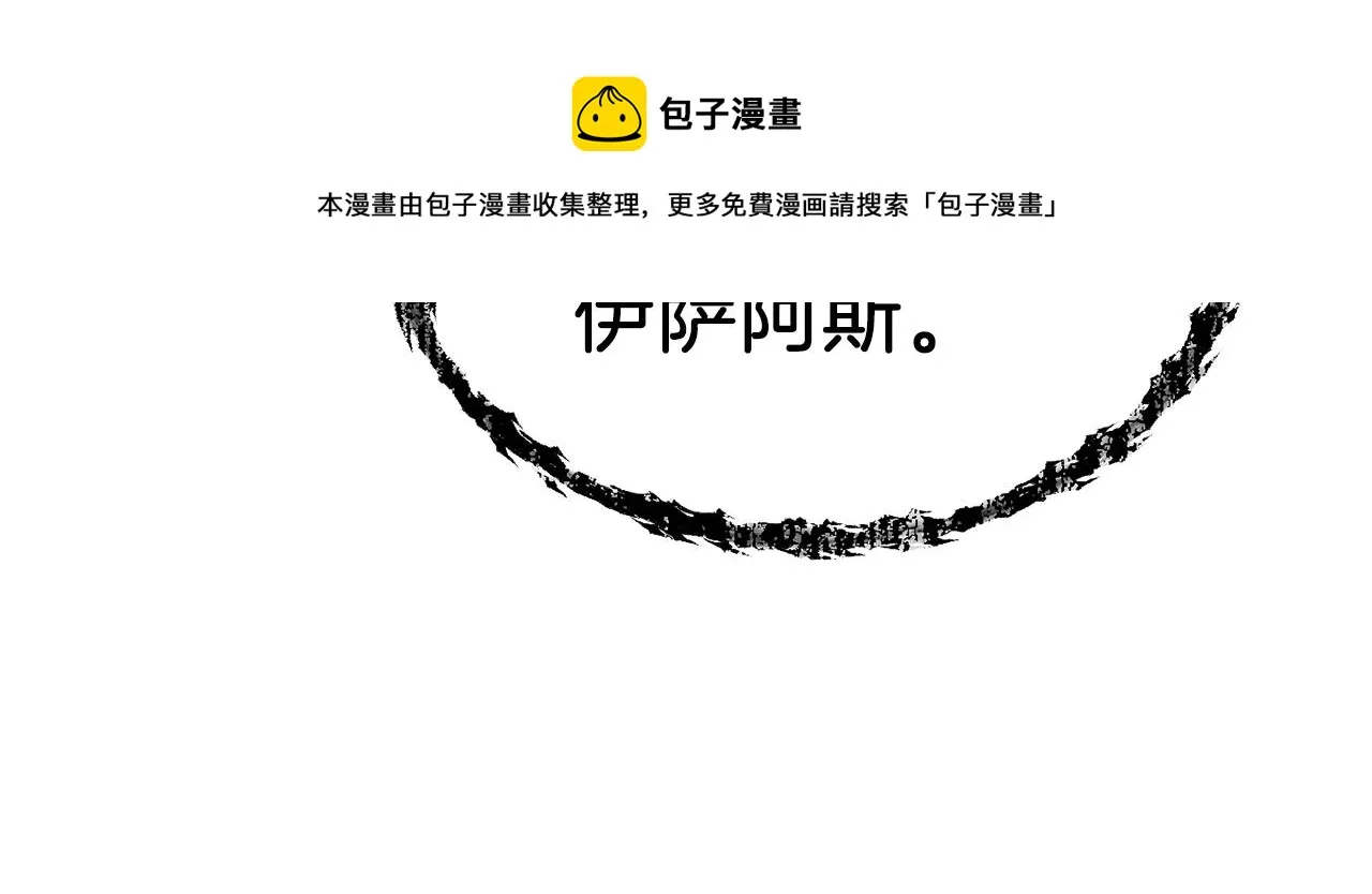 第67话 拍卖会 第101页